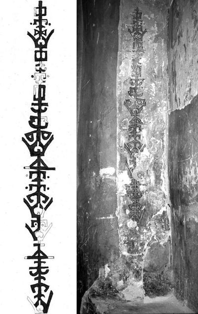 L’inscription, peinte longitudinalement sur le mur de l’église principale du monastère de Dayr al-Suryān, en Égypte, inclut le nom de Cyriaque, patriarche d’Antioche.